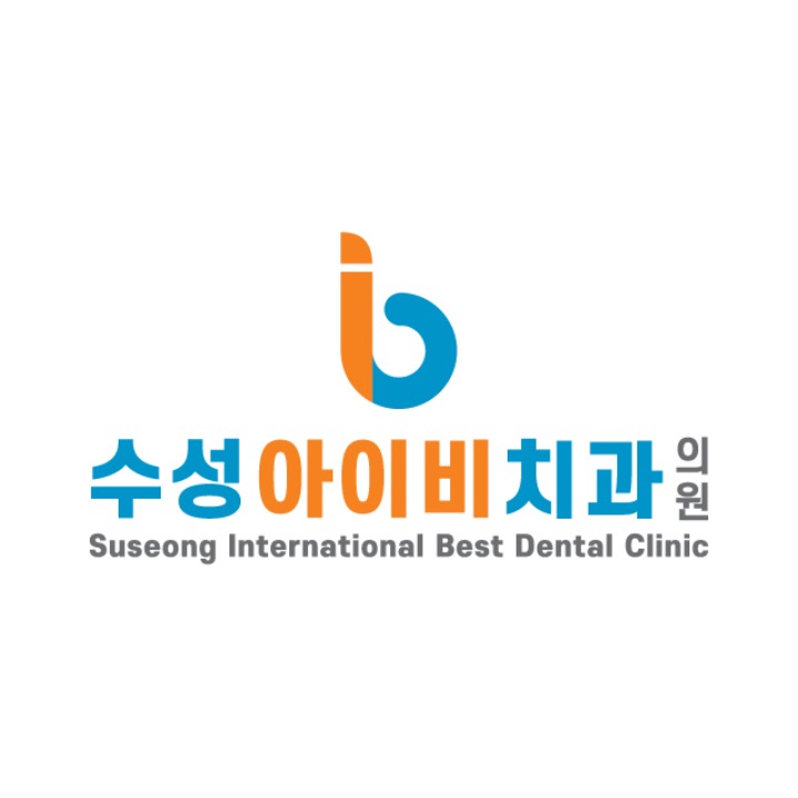 수성아이비치과의원