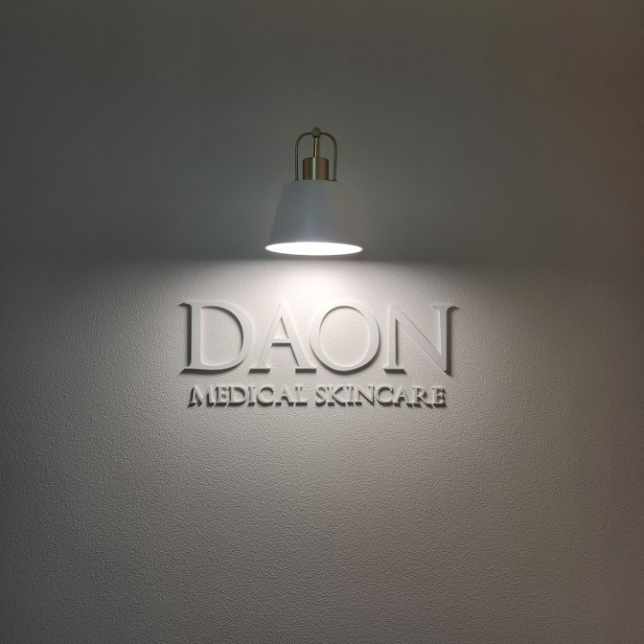 다온에스테틱