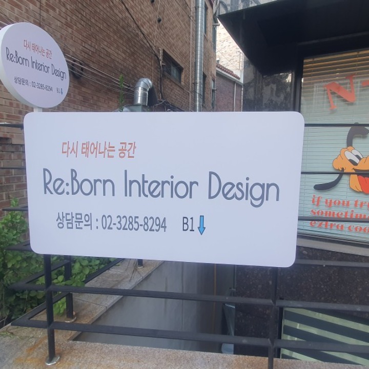 당근 집수리