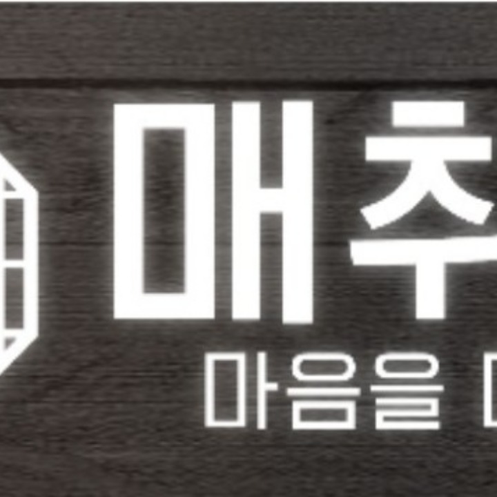 매취랑 감자탕 수내점