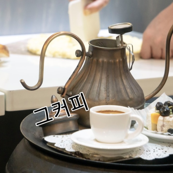 그커피