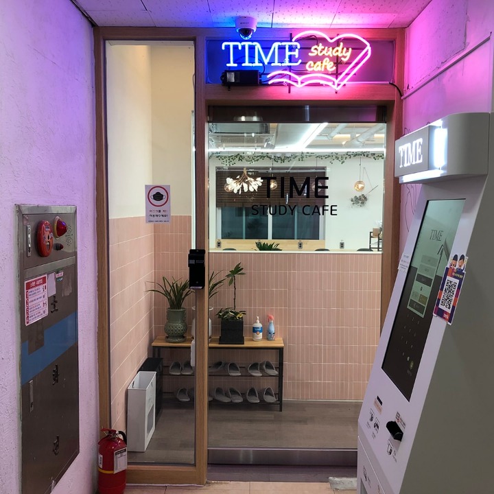 타임스터디카페 방화점