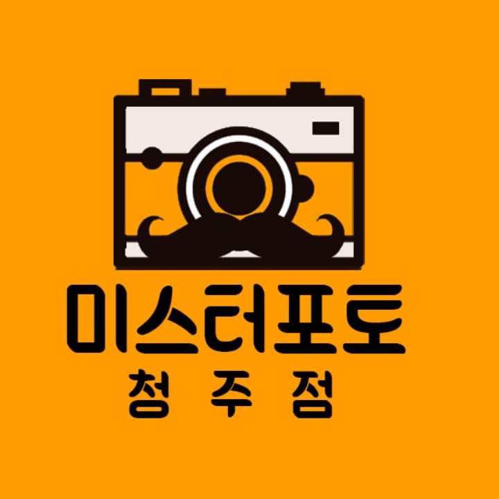 미스터포토청주점