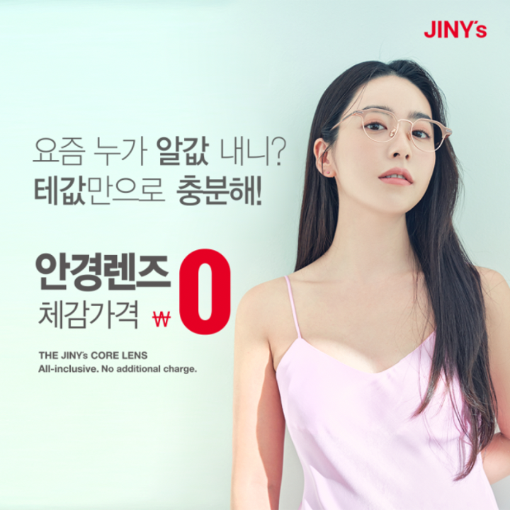 지니스안경 청주동남지구점