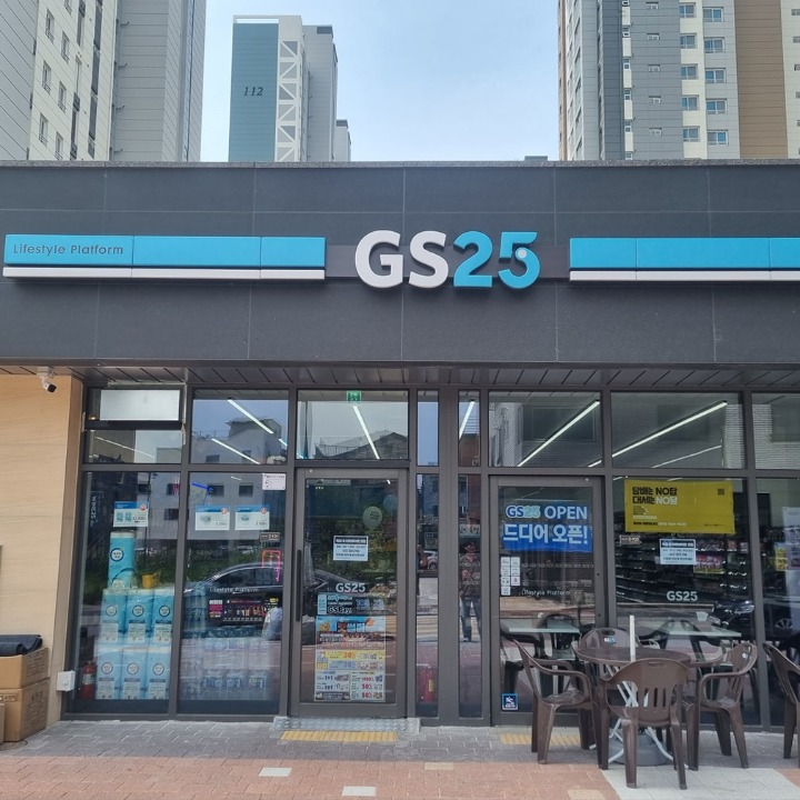 GS25 오송로제비앙점