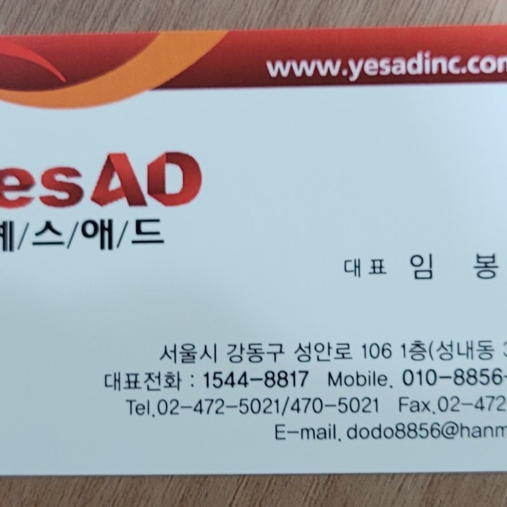 예스애드 현수막