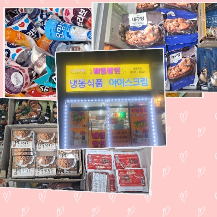 매일할인 범어점 
