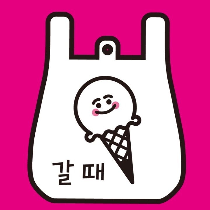 갈때아이스크림