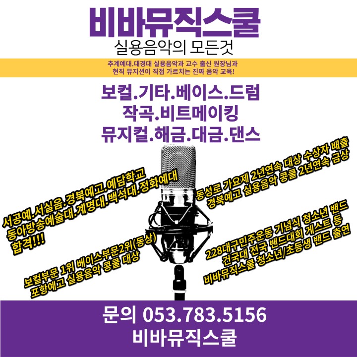 비바뮤직스쿨