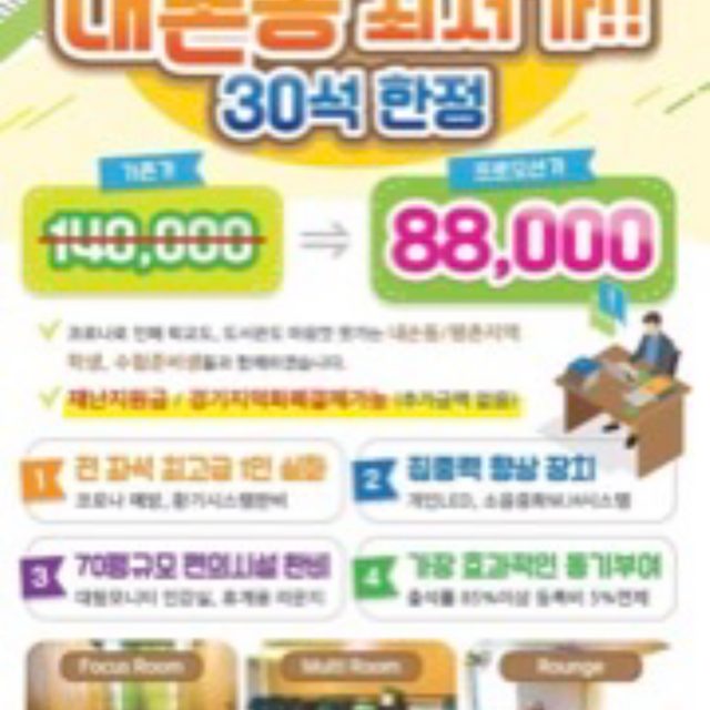 정상프리미엄독서실