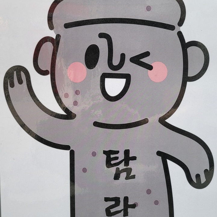 탐라