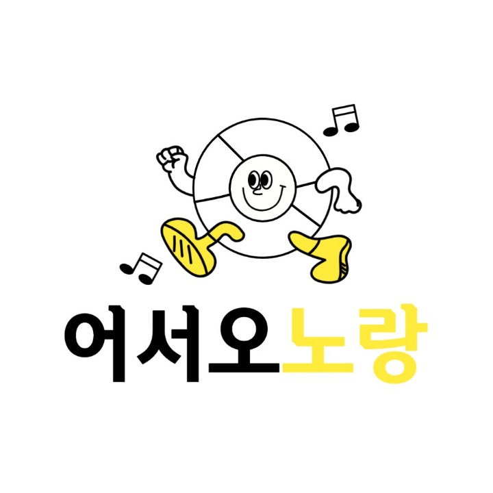 어서오노랑토퍼