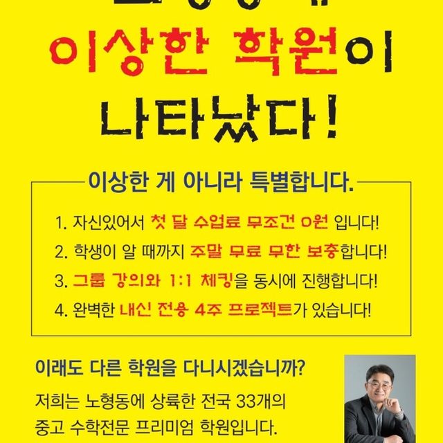 매쓰플랜 수학학원