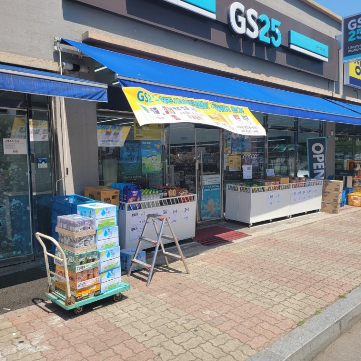 GS25 샤인힐즈점