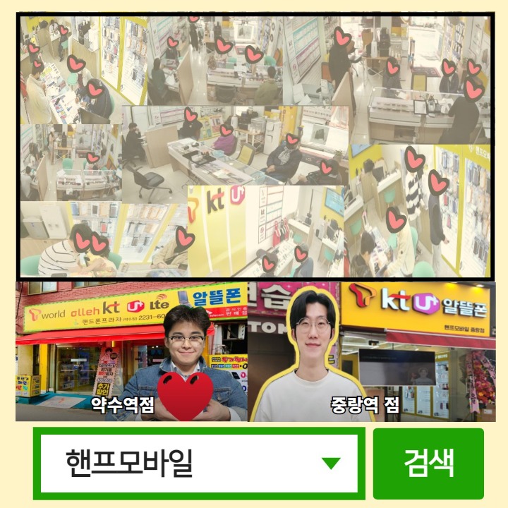 핸프모바일