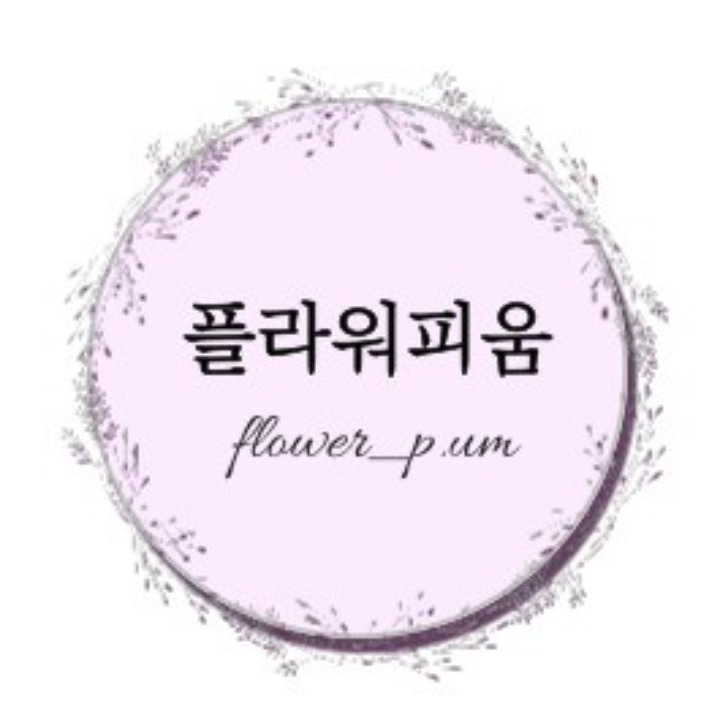 플라워피움