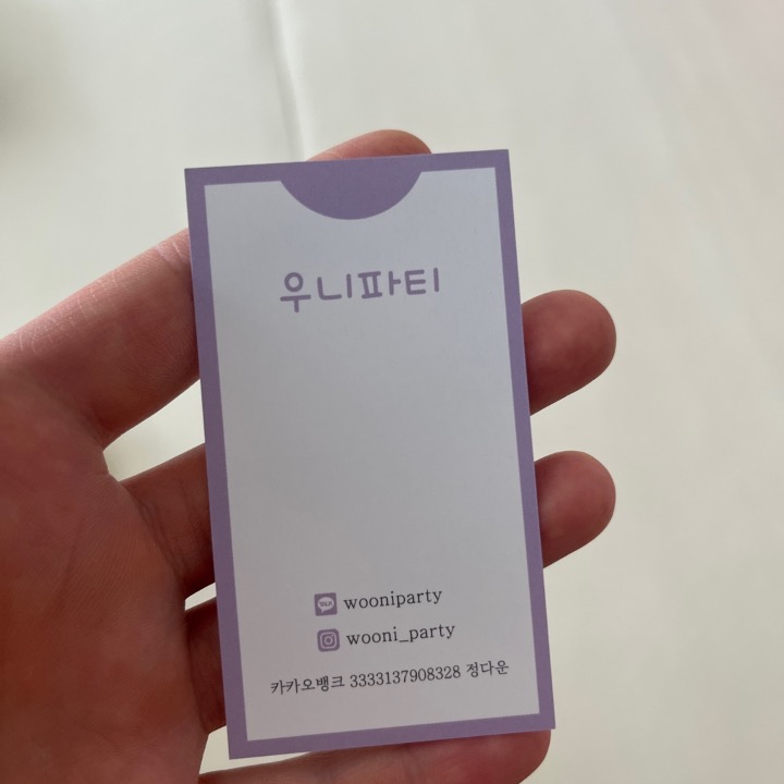 우니파티