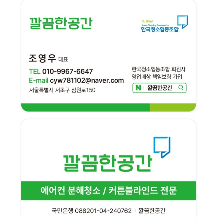 에어컨분해청소
