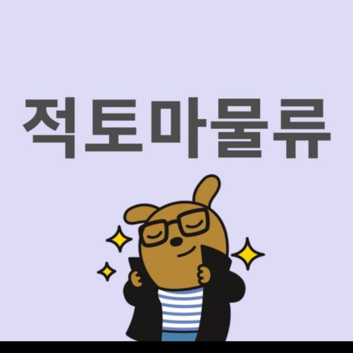 적토마물류