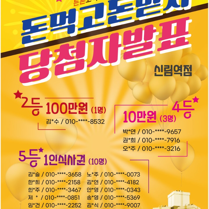 고기싸롱신림점