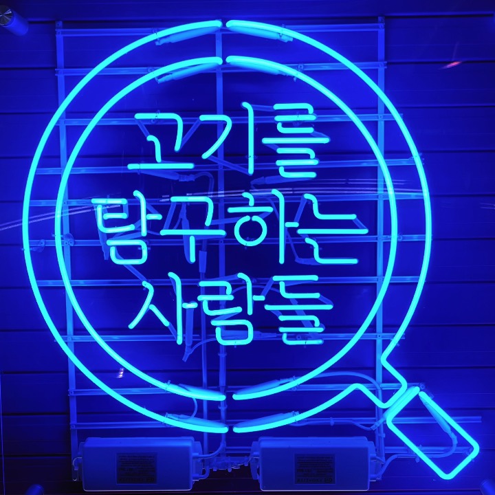 고탐갈비