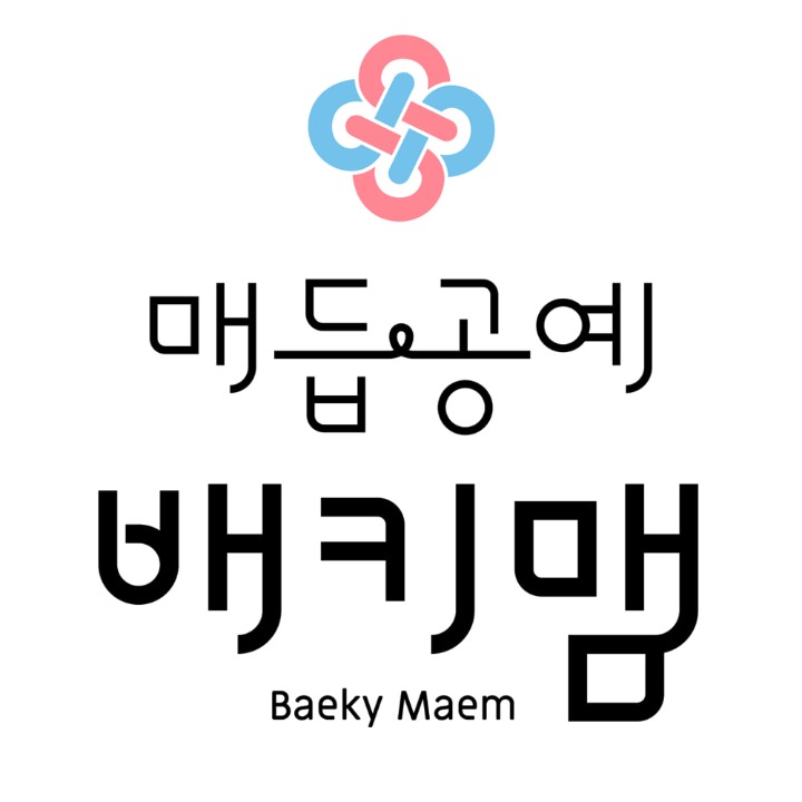 매듭공예 배키맴