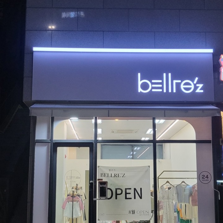 벨르즈