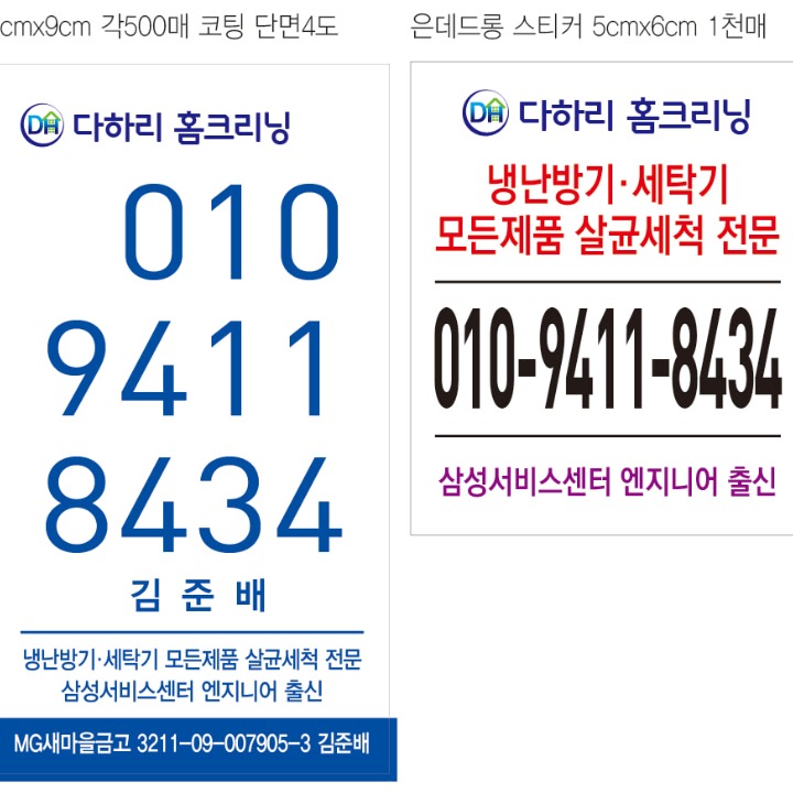 다하리 홈크리닝
