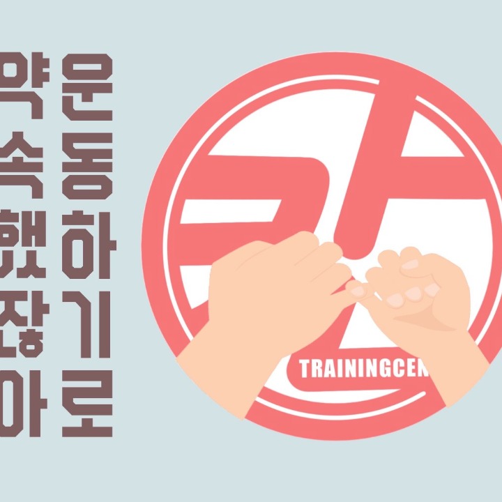 칸트레이닝센터