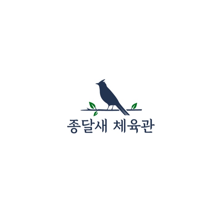 종달새 체육관