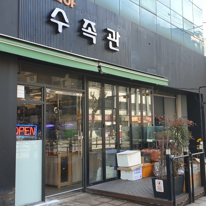 매니아수족관