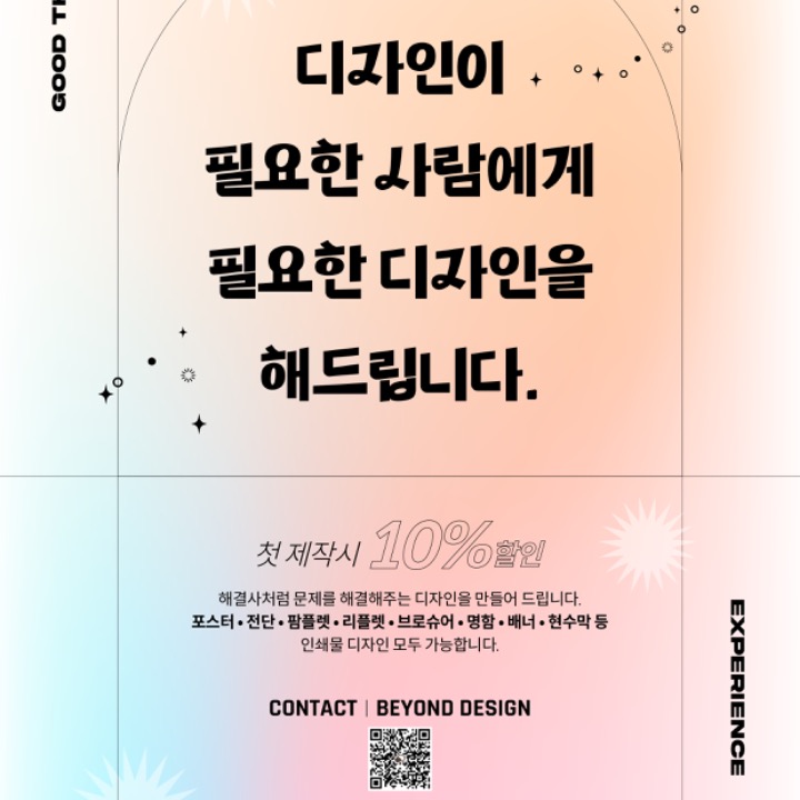 비욘드디자인