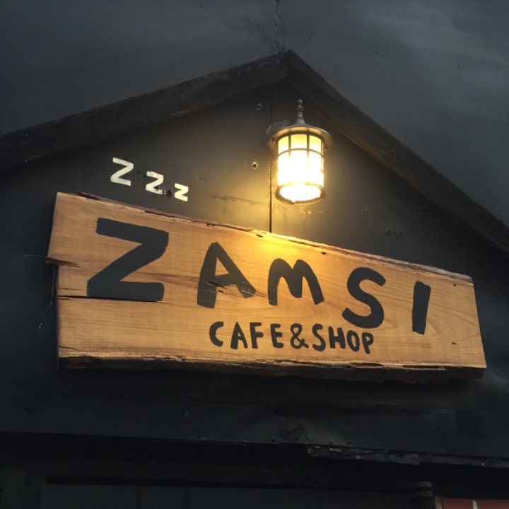 잠시 카페 zamsi cafe