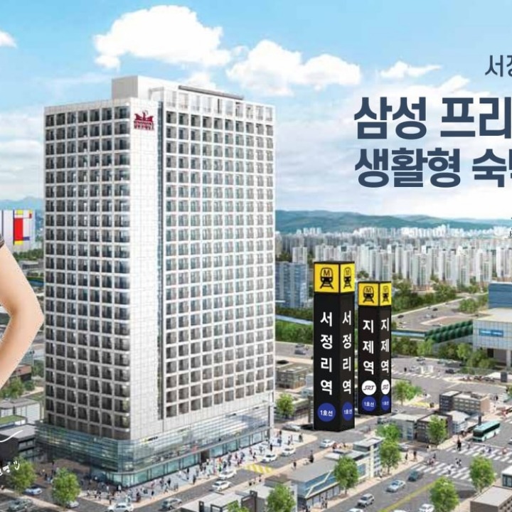 삼부르네상스 고덕 임대확정