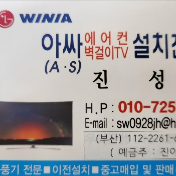 아싸에어컨