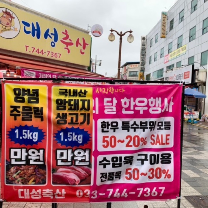 대성축산