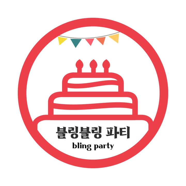 대구 블링 파티
