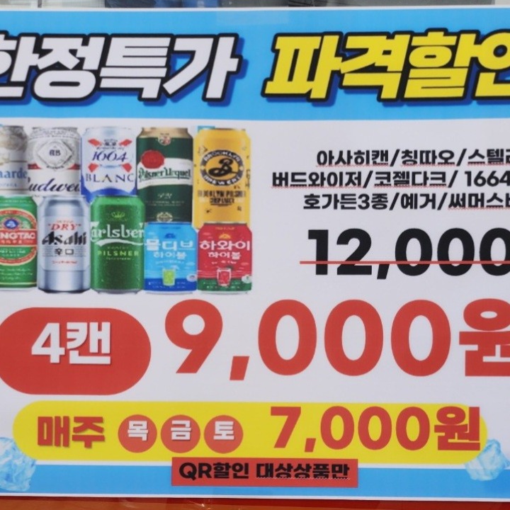 GS인천원창로점