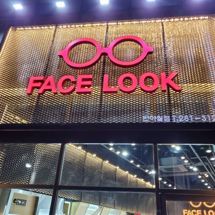 Facelook안경원