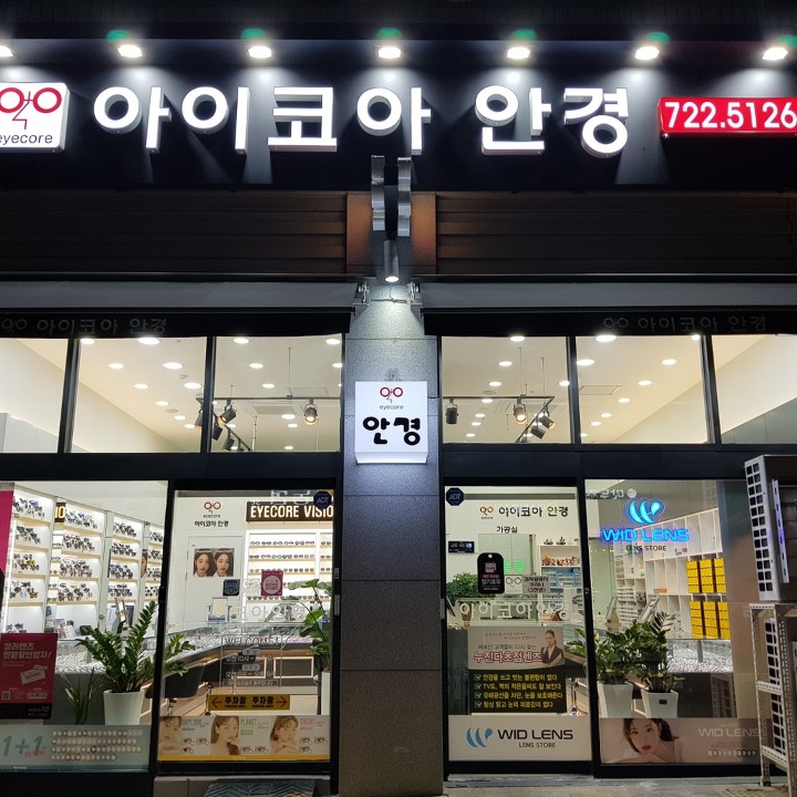아이코아안경위드렌즈