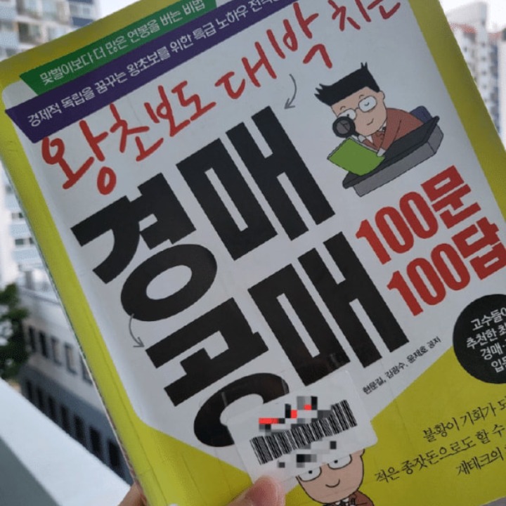 마곡박사부동산  공인중개사사무소