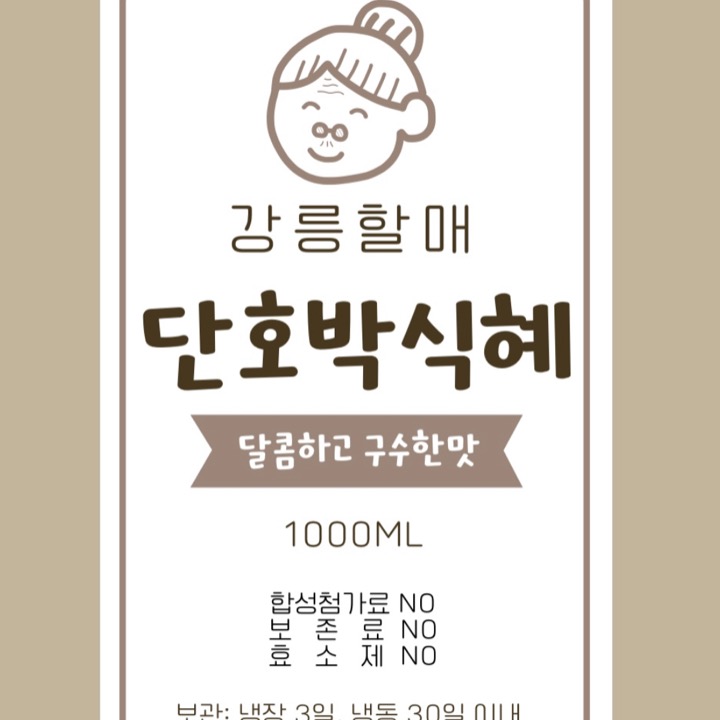정푸드