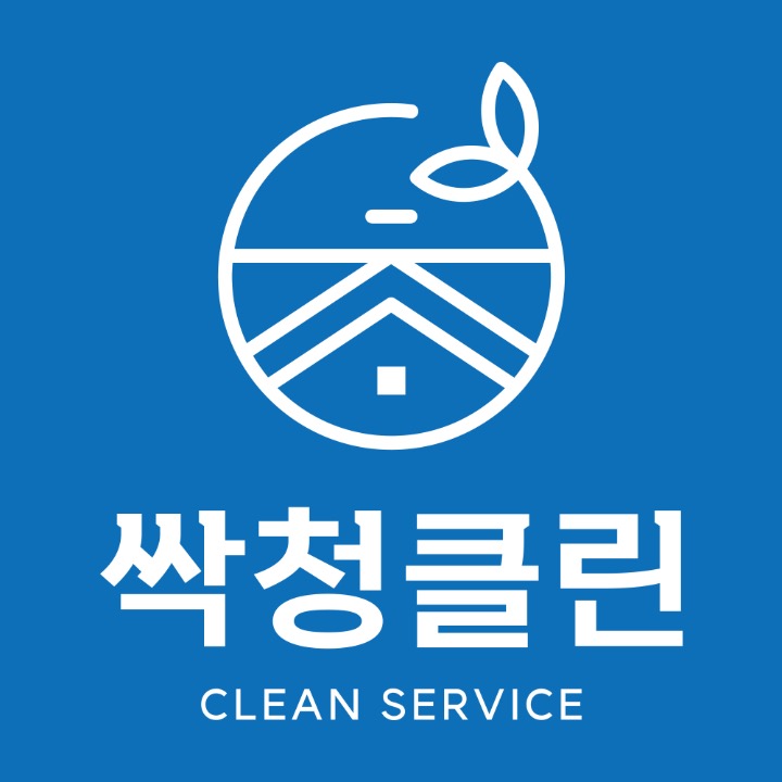 싹청클린
