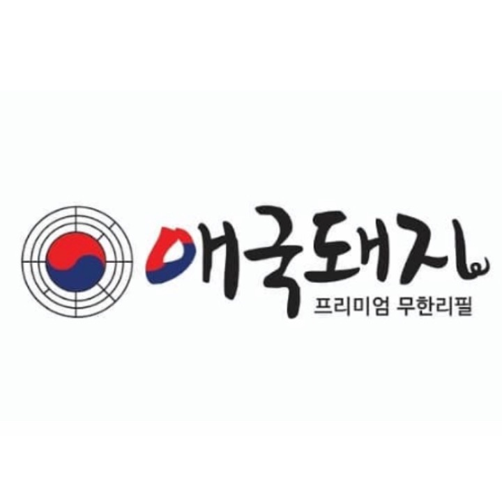 애국돼지