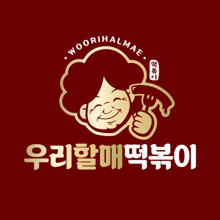 우리할매떡볶이 사당점