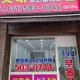 롯데시그니처탑 공인중개사 사무소