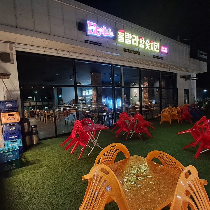 훌랄라 참숯치킨 봉화산점