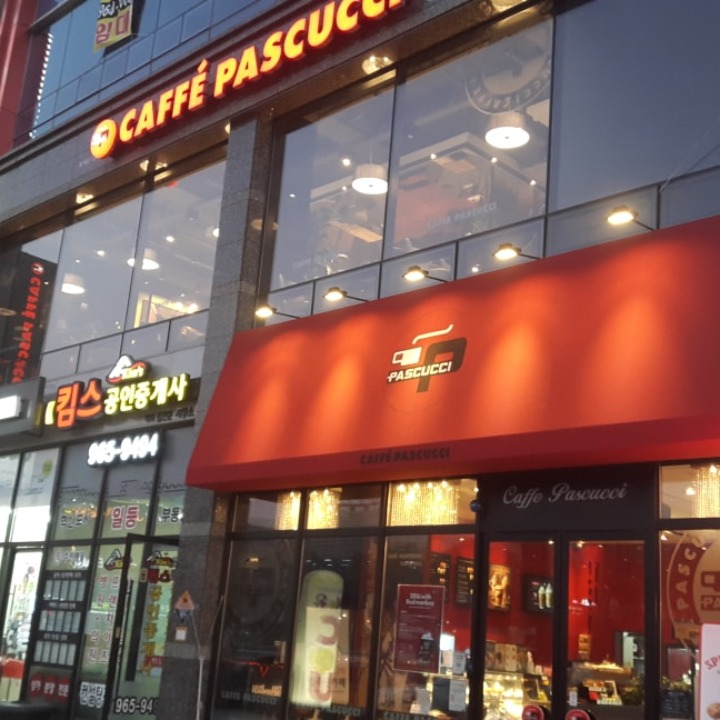 파스쿠찌 대구신서혁신도시점