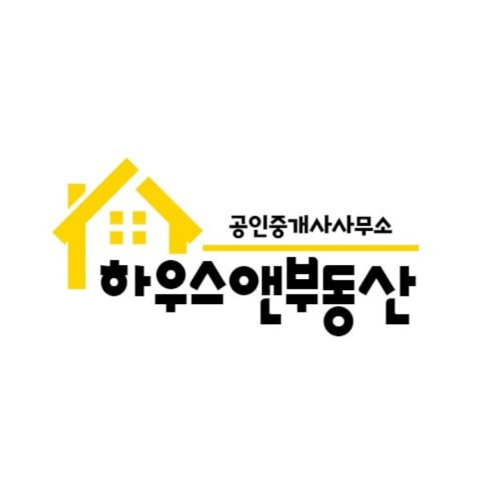 하우스앤부동산 공인중개사사무소