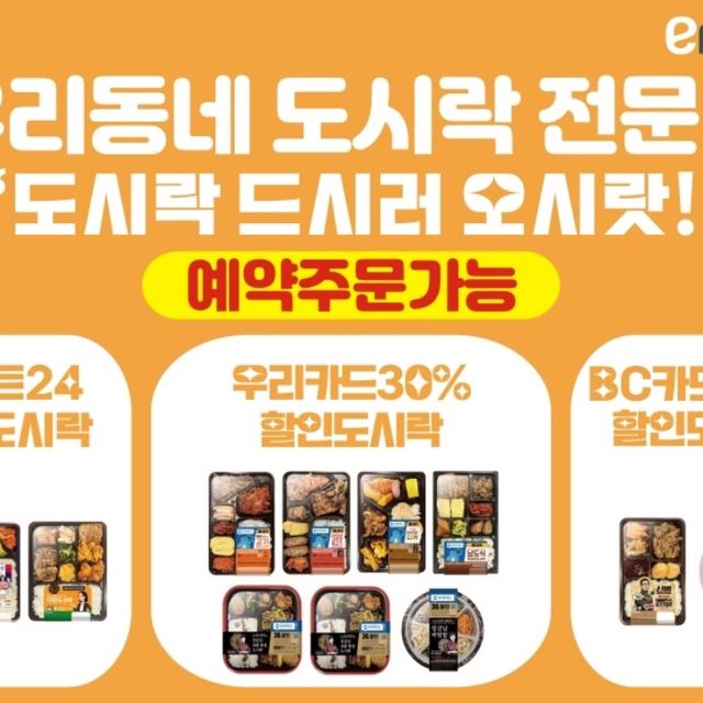 이마트24 의왕부곡중앙점 | 동네업체 이마트24 의왕부곡중앙점 | 동네업체